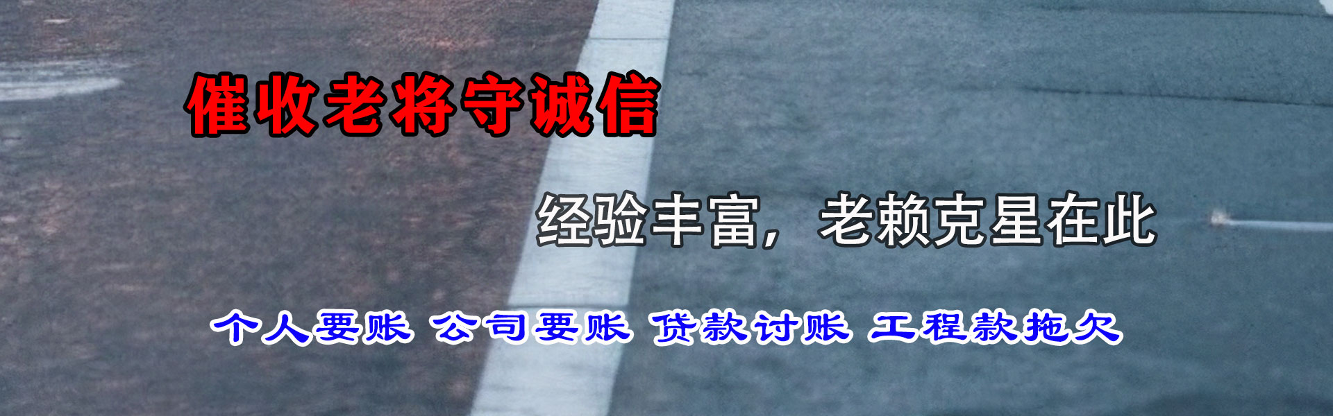 临海收债公司